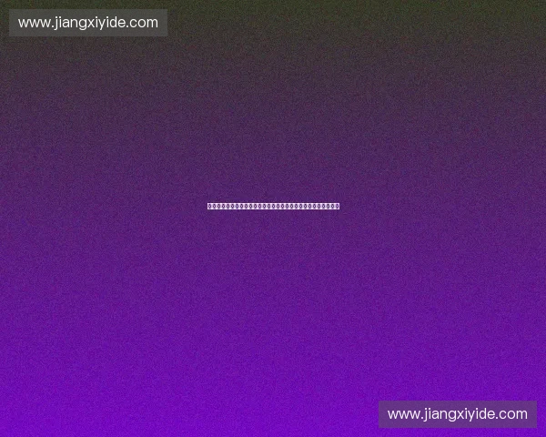 关于完善赛事系统维护费管理机制的研究与实践探索提升运营效率 关于完善赛事系统维护费管理机制的研究与实践探索提升运营效率